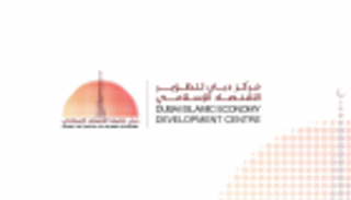 "دبي لتطوير الاقتصاد الإسلامي" يوسع شبكة شركائه الاستراتيجيين