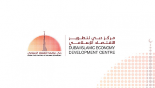 مركز دبي لتطوير الاقتصاد الإسلامي