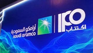 أكبر المؤسسات المالية العالمية تشارك في إدارة طرح أرامكو