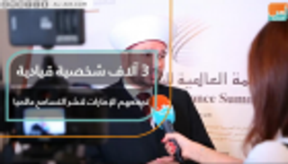 3 آلاف شخصية قيادية تجمعهم الإمارات لنشر التسامح عالميا