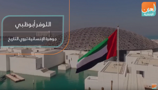 اللوفر أبوظبي