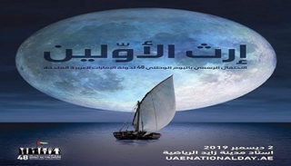 مقطوعة إرث الأولين