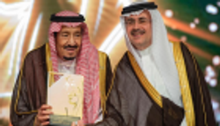 أرامكو تحصد جائزة الملك خالد عن فئة استدامة الشركات