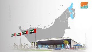 رأس الخيمة تستضيف