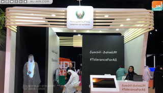 انطلاق فعاليات القمة العالمية للتسامح في دبي
