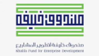 وفد شيشاني يطلع على تجربة صندوق خليفة لتطوير المشاريع الريادية