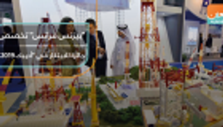 "بيزنس فرانس" تدشن جائزة الابتكار في "أديبك 2019"