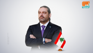 رئيس حكومة تصريف الأعمال اللبناني سعد الحريري
