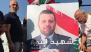 علاء أبو فخر أول قتيل بثورة لبنان.. رحل أمام طفله وزوجته