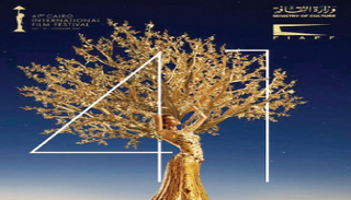 ملصق المهرجان 