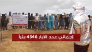 الهلال الأحمر الإماراتي يطلق حملة "قطرة ماء تعني الحياة"