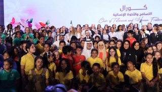 الشيخ نهيان بن مبارك آل نهيان مع كورال أطفال العالم