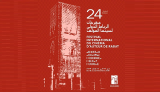 ملصق مهرجان الرباط لسينما المؤلف