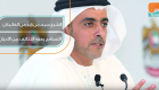 الشيخ سيف بن زايد من الفاتيكان: التسامح يعززه التكاتف بين الأديان