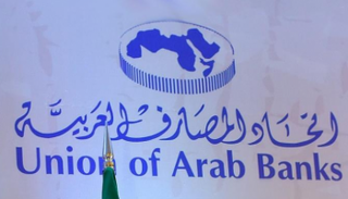 اتحاد المصارف العربية