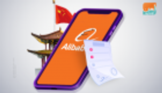 "علي بابا" تستقبل استثمارات بـ3.6 مليار دولار