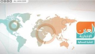 النشرة المسائية لـ