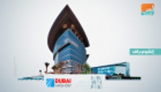 "دافزا" تعرض خدماتها ومزاياها في معرض دبي للطيران 2019