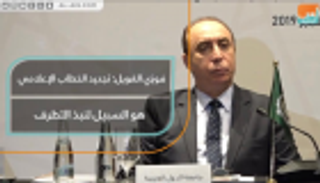 فوزي الغويل: تجديد الخطاب الإعلامي هو السبيل لنبذ التطرف