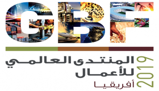 المنتدى العالمي الأفريقي للأعمال ينطلق في دبي