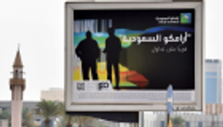 أرامكو.. "جوهرة التاج" للاقتصاد السعودي