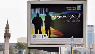 أرامكو السعودية.. عملاق صناعة النفط