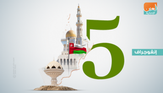 5 معالم بارزة في عمان