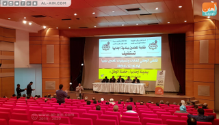 جانب من الملتقى الوطني لنقابات وتنسيقيات المعلمين في ليبيا