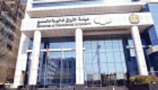 الأوراق المالية الإماراتية تنشر مسودة قرار معايير حوكمة الشركات