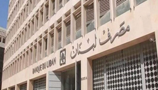 مصارف لبنان تواصل الإضراب