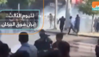 لليوم الثالث.. إيران فوق البركان