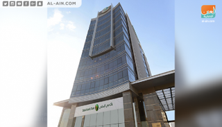 مقر بنك دبي الإسلامي