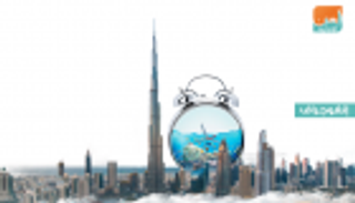 إنفوجراف.. محاور قمة المعرفة 2019 بدبي 