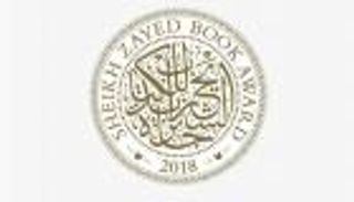 مبدعون عرب يشيدون بنزاهة تحكيم جائزة الشيخ زايد للكتاب