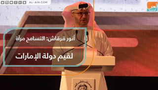 قرقاش يقول إن الملتقى يأتي تأكيدا للاحتفاء بثقافة التسامح