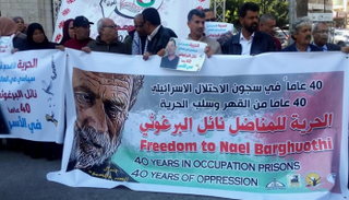 جانب من وقفة تضامنية سابقة للإفراج عن نائل
