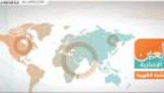 تعزيزات أمريكية وغارات إسرائيلية.. نشرة الظهيرة لـ"العين الإخبارية"