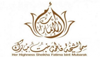 شعار الشيخة فاطمة بنت مبارك