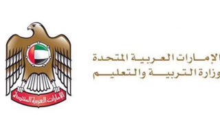 شعار وزارة التربية والتعليم بدولة الإمارات