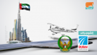 البلوشي: الشركات تقبل على حجز أجنحتها في دبي للطيران 2021