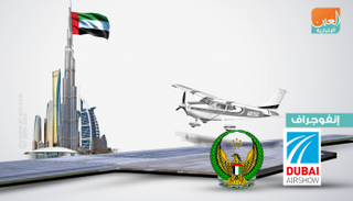 إقبال كبير من الشركات على المشاركة في دورة معرض دبي للطيران 2021