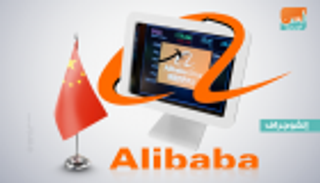 علي بابا تجمع 12.9 مليار دولار في إدراج قياسي بهونج كونج