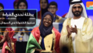 بطلة تحدي القراءة.. سفيرة الطفولة في السودان