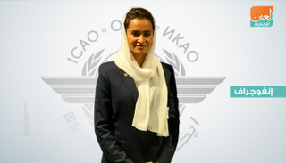 الكابتن عائشة الهاملي مرشحة الإمارات لرئاسة إيكاو