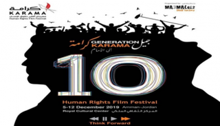 الدروة الـ10 للمهرجان تحمل شعار "جيل كرامة إلى الأمام"