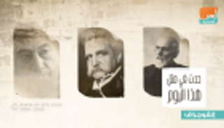 حدث في 23 نوفمبر.. ميلاد داوود عبدالسيد ووفاة إيليا أبوماضي