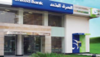 المركزي المصري يختار  المستشار المالي لبيع المصرف المتحد