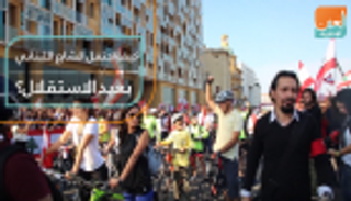 كيف احتفل الشارع اللبناني بعيد الاستقلال؟