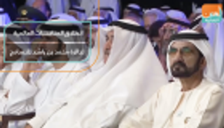 انطلاق المنافسات العالمية لجائزة محمد بن راشد للتسامح