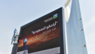 صندوق الكويت السيادي يبحث الاكتتاب في "أرامكو"